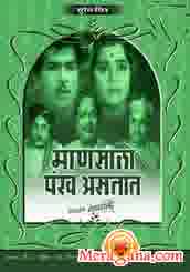 Poster of Manasala Pankh Astat (1961)